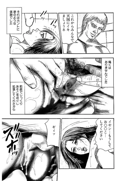 Osana Zuma・Seido Ni Othite