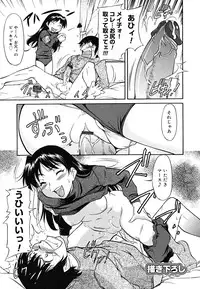 [Toshiaki Kaneko] Inner Equal Bloomers