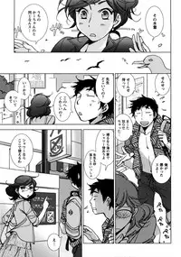 [Kerorin] Ai da Koi dano Ittenaide