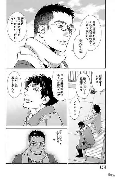 Subete Ai no Shiwaza/愛調教成性俘虜/爱调教成性俘虏/すべて愛のしわざ——もんでんあきこ vol 1-3End (Japanese)