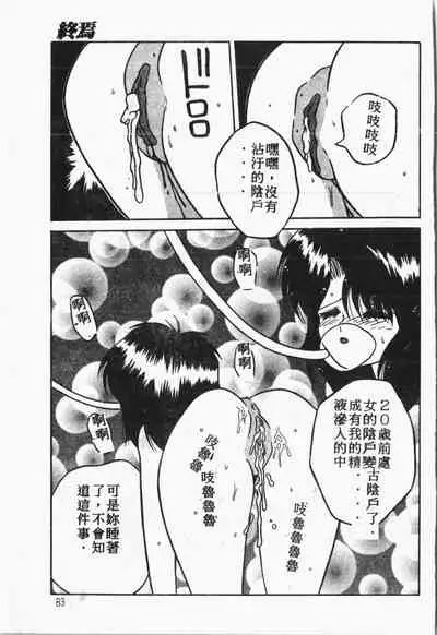 Himitsu no Chikashitsu Vol.1