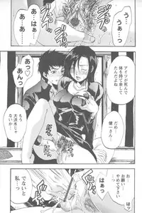 [Yuzuki N Dash] Mecha Ane!