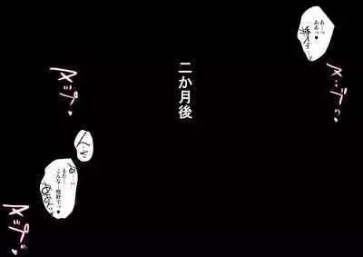 『ヒロイン受胎命令・魔導神姫狩り編 ボディハッカー』前編