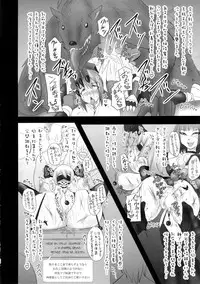 (C88) [FONETRASON (Ryutou)] Shield Knight Elsain Vol. 18 Injuu no Jukokuin 2