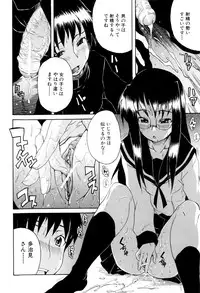 [Shiran Takashi] Shoujo Seichouki