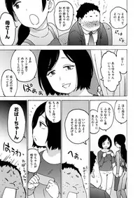 COMIC Kairakuten 2019-03 [Digital]
