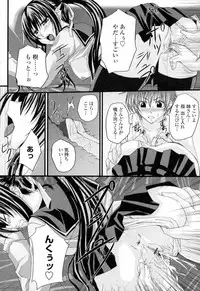 [Arsenal] Ni-So Shoujo de - In the Knee-Socks Girl...