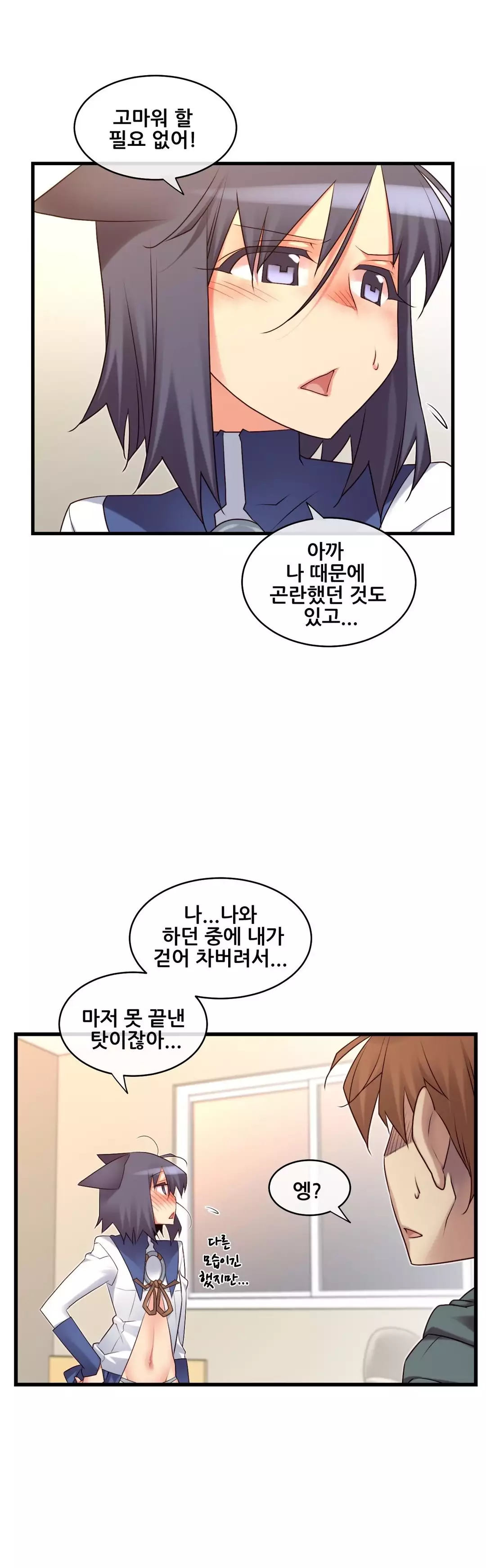 Master in My Dreams Ch.90-116