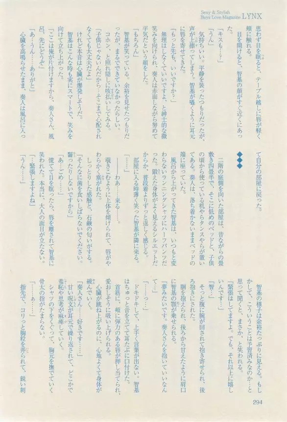 リンクス 2014-11