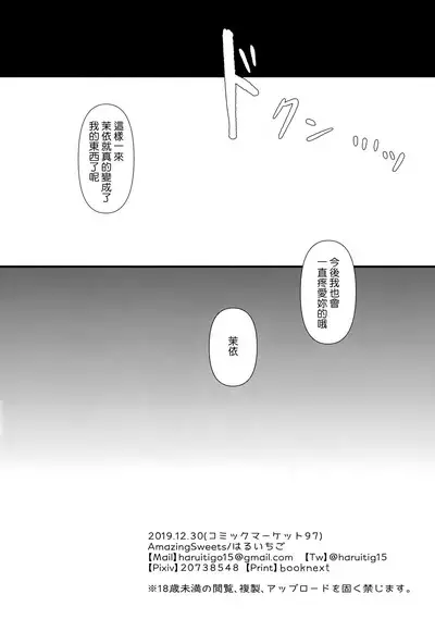 Inumimimusume Choukyou Monogatari