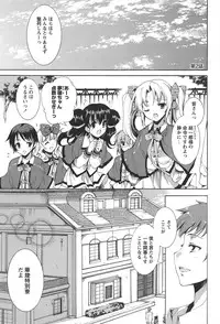[Yuiga Naoha] Princess Class e Youkoso