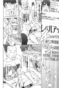 [Miito Shido] Dosukebe Appli