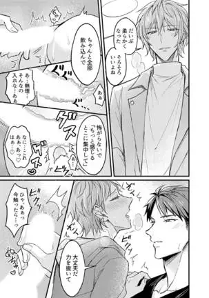 Iinari Saimin Rabuhame 3P 1