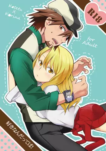 [Kisoutengai (Saitouyafu)] Sukinandatteba (TIGER & BUNNY) [Digital]