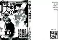 [Anthology] Aniparo Miki 9 (Various)