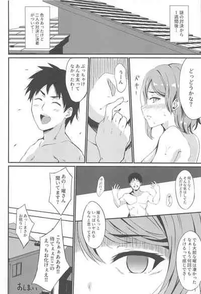 MIRACLE STREAM vol 3.0