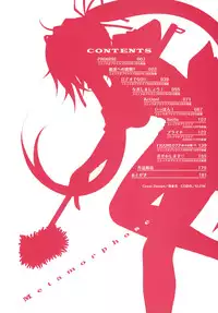 [Lapis Lazuli] Metamorphose