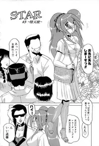 [Roy Tong-Koh] Star ~Inhoshi~