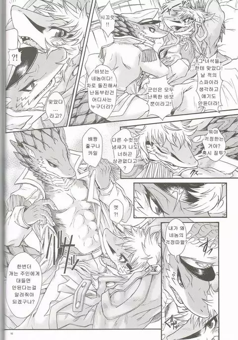 BEAST TRACKS 05 Keil&Bert2 -Antwort-