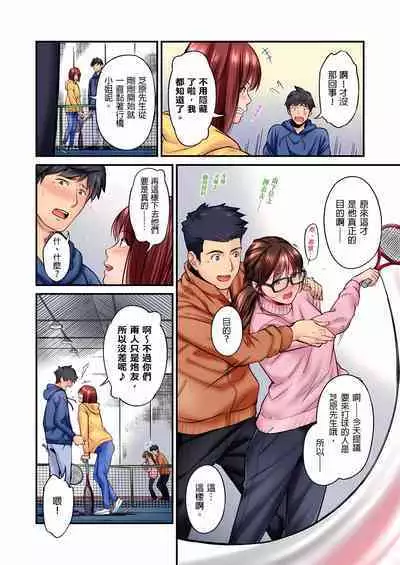 [Iburo.] Jimiko wa Igai ni Erokatta Ch. 1-25｜不起眼女孩其實意外地色氣滿滿 第1-25話 [Chinese]