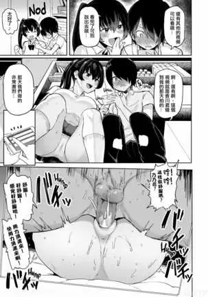 Take Us Away ~Omochikaeri