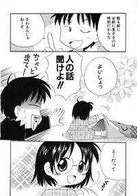 Hin-nyu v15 - Hin-nyu Seikatsu