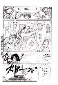 [Nyan] Miko-sama Help!!