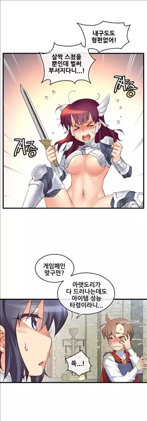 Master in My Dreams Ch.90-121