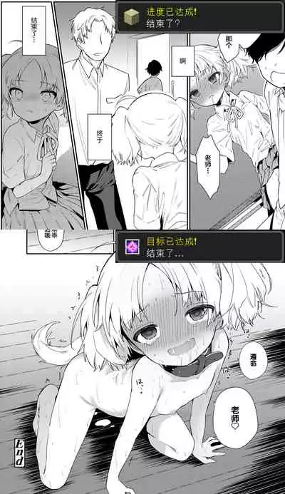 Maigo ni natte Kaerenai