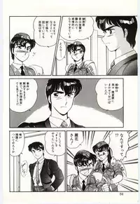 [Amagi Kei] THE SWEET COP