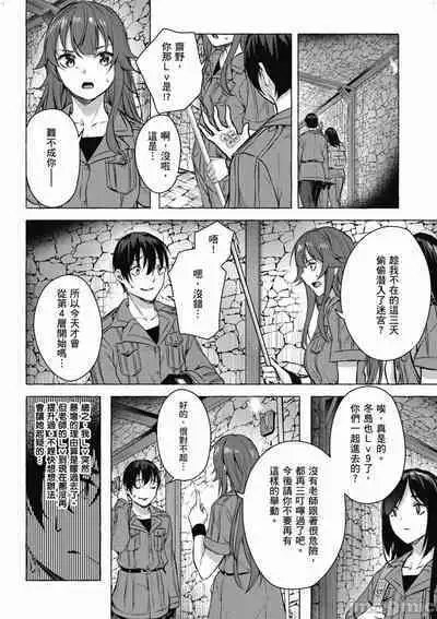 [佐原玄清／ミンカンスキー]性愛＆迷宮!! 1~4 [單行本版] セックス＆ダンジョン!! 1~4