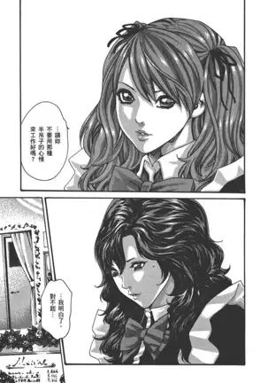 センセ。 第6巻