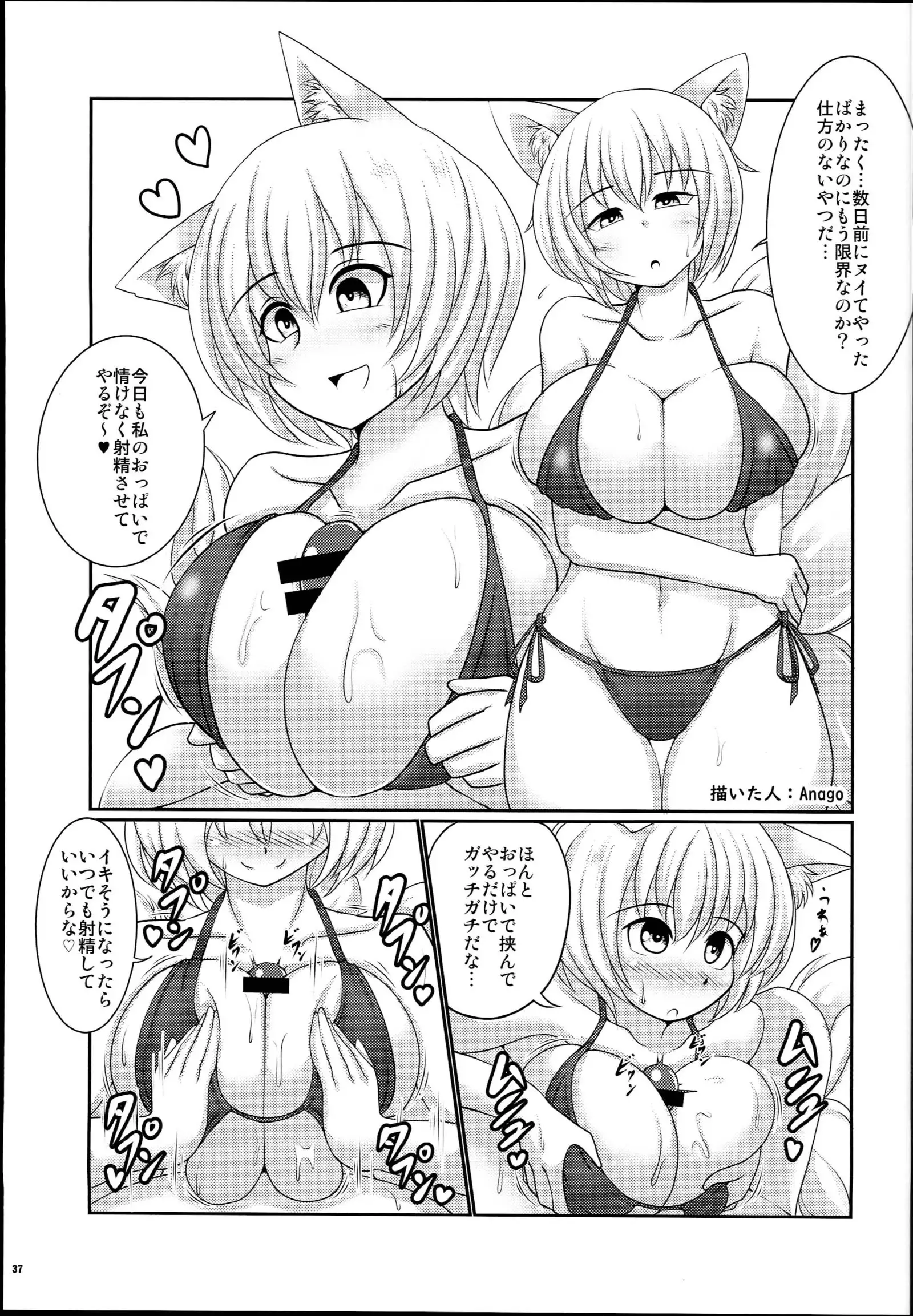 Yakuma Ran Chou Goudoushi - Chou Ran Matsuri