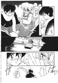 [Ruuen Rouga] Trouble Evocation Vol.1 Shinsouban