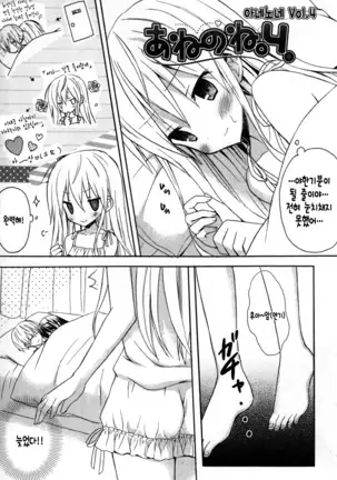 Candy Puff Shokai Genteiban + Mini Gashuu