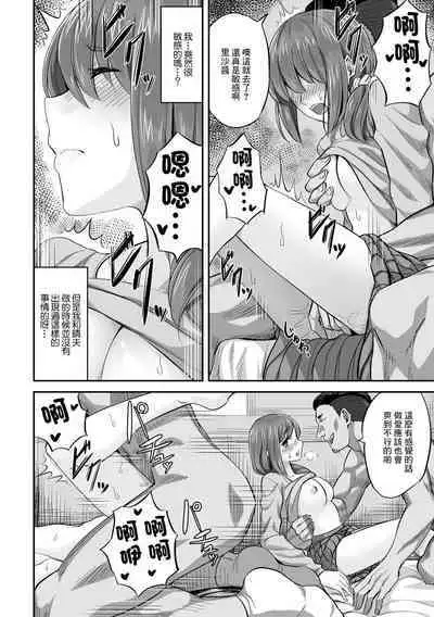 Nagare Nagasare Takurande