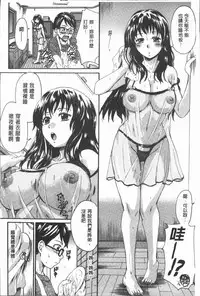 [Nakayama Tetsugaku] Onee-chan no Naka ni Oide [Chinese]