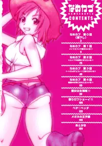 [Chiba Dirou] Name Couple