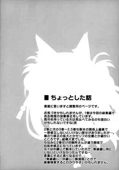 Motto Mofumofuru Soushuuhen