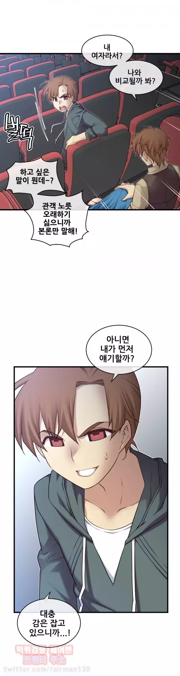 Master in My Dreams Ch.90-125