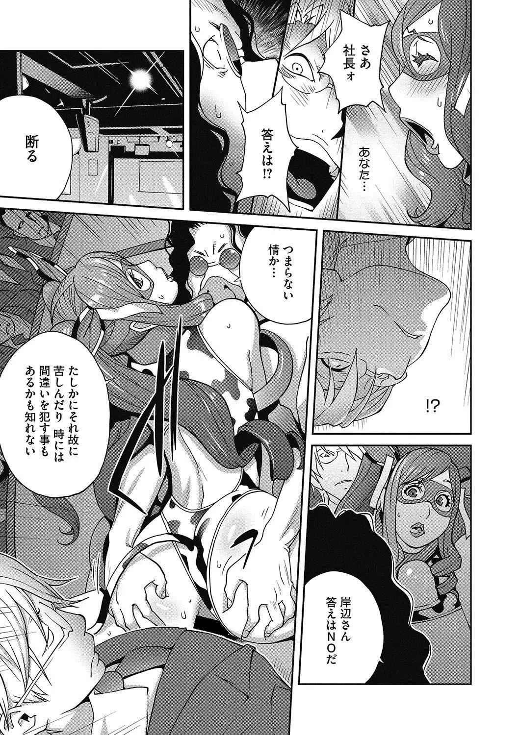 Fujin Nyuugi Ch. 1-9