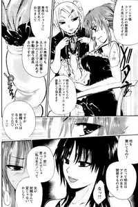 Kairakuai by Kunimitsu Suwa