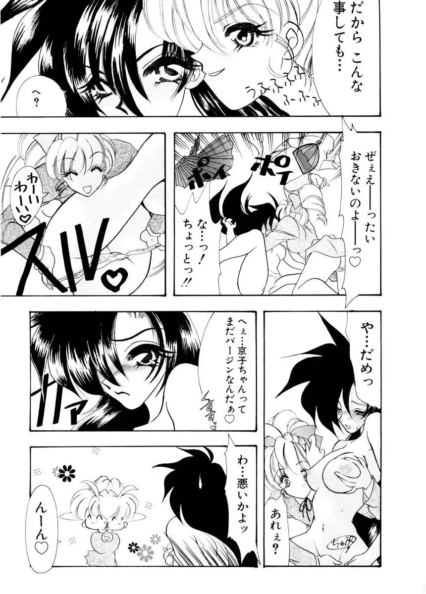 Ajisaisou Monogatari