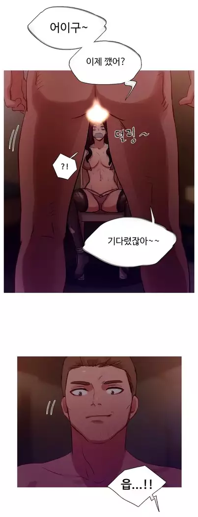 Scandal of the Witch Ch.0-29