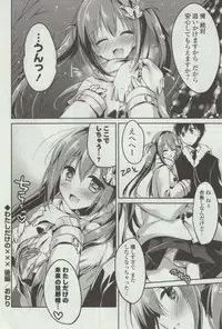 [Motomiya Mitsuki] Himegoto Switch