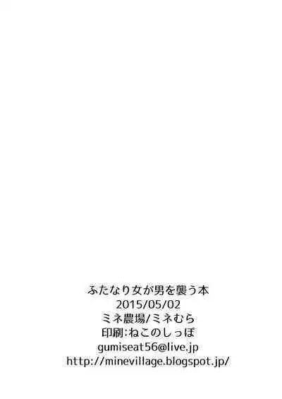 Mine Noujou Kaijou Gentei Hon