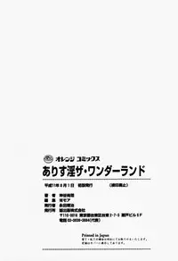 [Ueno Naoya] Alice in The Wonderland