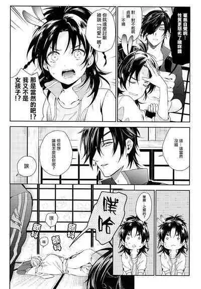 Yiwanuga XX | 不许说我XX