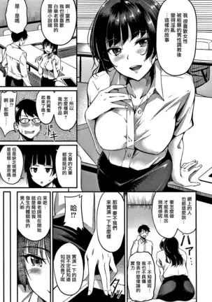 Junai Paradox Ch.1-5