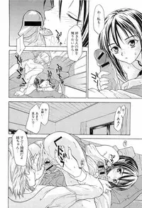 [Wakana Hanabi] Hatsukoi to Fellatio to Seiin